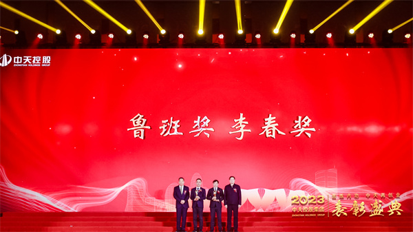 8鲁班奖 、李春奖颁奖_副本.jpg